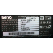 Монитор 19" BenQ G900WA 1440x900 (широкоформатный) - Шоссе Энтузиастов