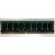 Память для сервера 1024Mb DDR2 ECC HP 384376-051 pc2-4200 (533MHz) CL4 HYNIX 2Rx8 PC2-4200E-444-11-A1 (Шоссе Энтузиастов)