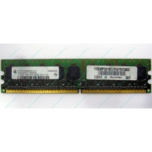 IBM 73P3627 512Mb DDR2 ECC memory (Шоссе Энтузиастов)