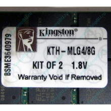 Серверная память 8Gb (2x4Gb) DDR2 ECC Reg Kingston KTH-MLG4/8G pc2-3200 400MHz CL3 1.8V (Шоссе Энтузиастов).