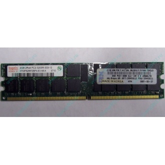 IBM 39M5811 39M5812 2Gb (2048Mb) DDR2 ECC Reg memory (Шоссе Энтузиастов)