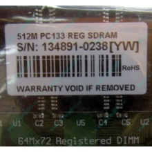 Серверная память 512Mb DIMM ECC Registered PC133 Transcend 133MHz (Шоссе Энтузиастов)