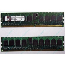 Серверная память 1Gb DDR2 Kingston KVR400D2S4R3/1G ECC Registered (Шоссе Энтузиастов)