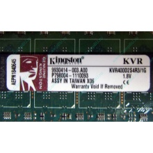 Серверная память 1Gb DDR2 Kingston KVR400D2S4R3/1G ECC Registered (Шоссе Энтузиастов)