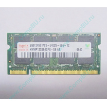 Модуль памяти 2Gb DDR2 800MHz (PC6400) 200-pin Hynix HYMP125S64CP8-S6 (Шоссе Энтузиастов)