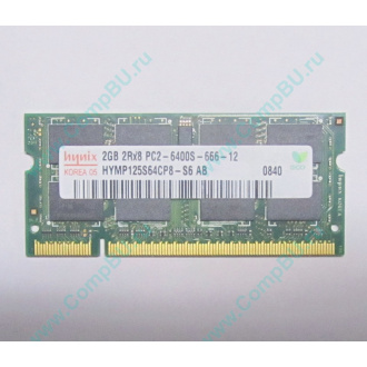 Модуль памяти 2Gb DDR2 200-pin Hynix HYMP125S64CP8-S6 800MHz PC2-6400S-666-12 (Шоссе Энтузиастов)